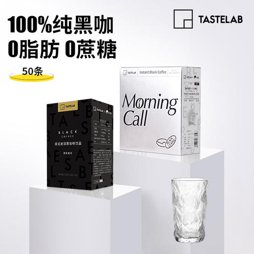 【Tastelab美式速溶黑咖啡/21天即溶黑咖啡丨品质咖啡】3种口味满足你的味蕾，只选手工采摘的阿拉比卡优种咖啡果，德国设备深火慢烘，萃取本味，中深度烘焙，降低咖啡酸苦味 商品图2