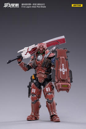 JOYTOY暗源星际联邦第一军团钢铁赤刃1/18