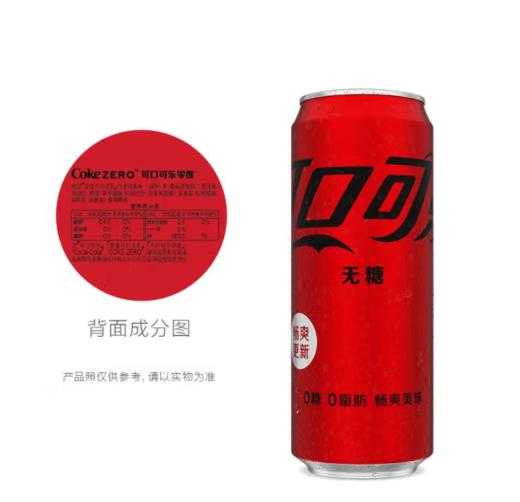 可口可乐零度摩登罐330ml 商品图2