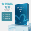 JUYOU绽妍皮肤修护敷料蓝面膜6片 商品缩略图2