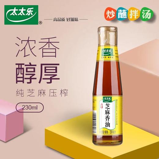 太太乐芝麻油 商品图0