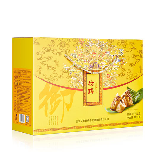 仿膳御礼粽子-赠送鸭心一份【仅限扫码下单】 商品图5