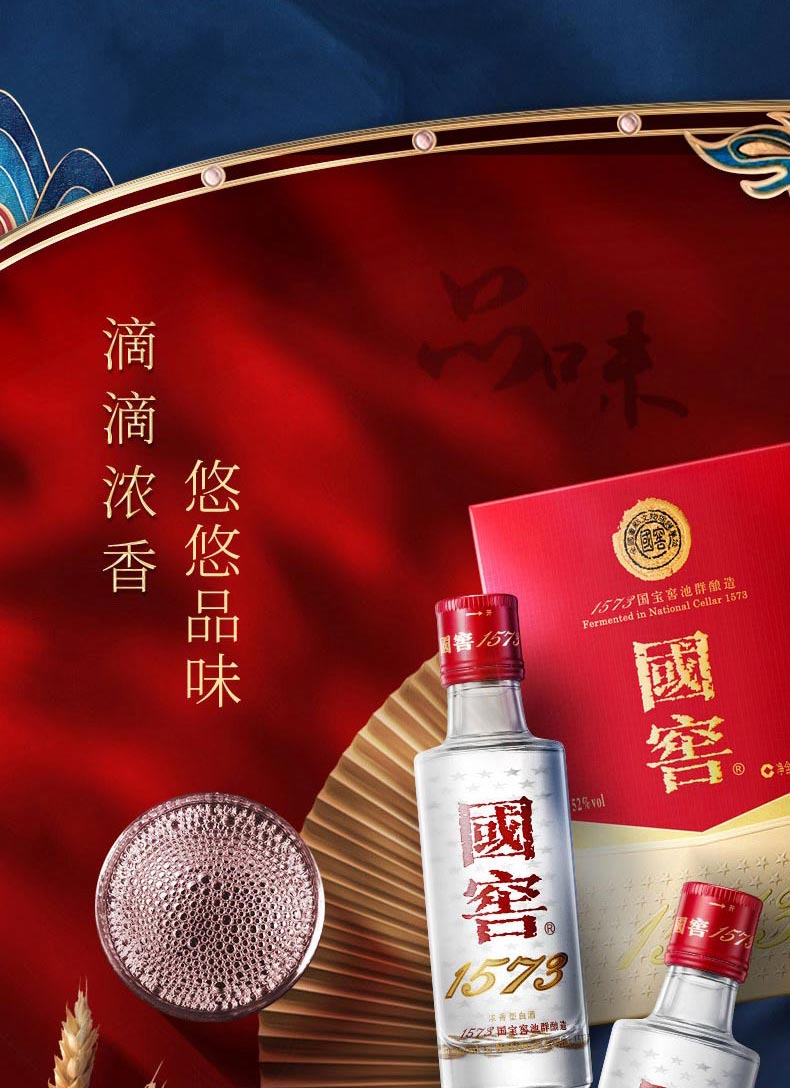 国窖1573浓香型白酒52度50ml2礼盒装泸州老窖官方旗舰店