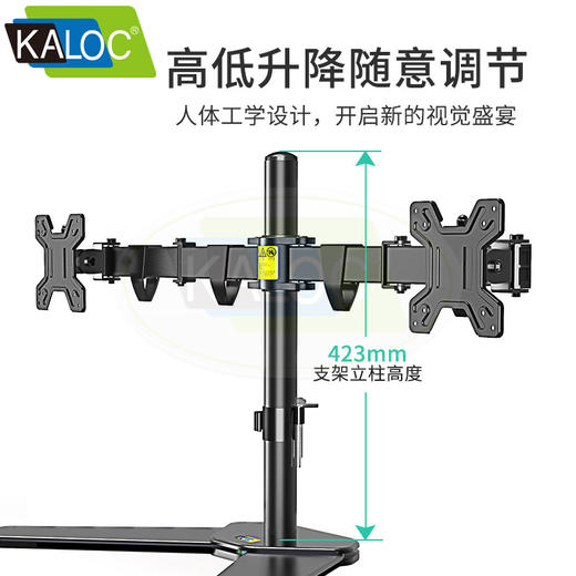 KALOC 卡洛奇DW220-T 电脑显示器挂架 双屏通用AOC三星戴尔飞利浦华硕旋转升降支架臂 商品图3