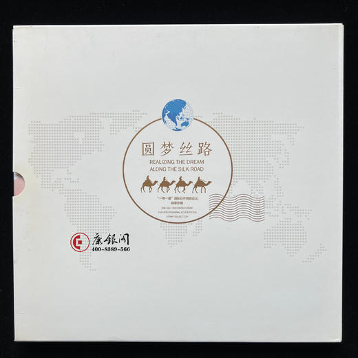 《圆梦丝路》“一带一路”国际合作高峰论坛邮票珍藏册 商品图0