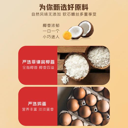 【一口一个糯叽叽】云筱美•Hi椰子球 严选菲律宾老椰树，全脂椰蓉，浓郁椰子奶香，绵软香甜，休闲零食 10g×20粒/盒 商品图2