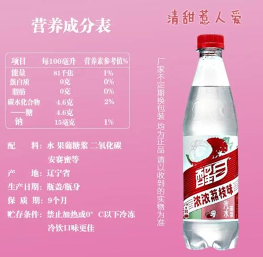 醒目葡萄味汽水 商品图0