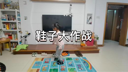 鞋子大作战 商品图0