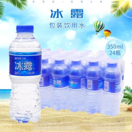 冰露矿物质水 商品图0