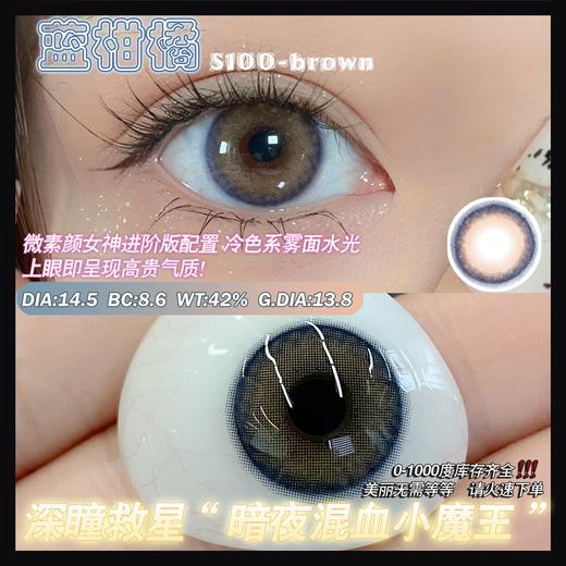 sntty 年抛 蓝柑橘 商品图7