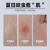 【买二送一！紫草舒润膏】一抹解忧无刺激，使用更放心！身材小巧，外出游玩随身常备，温和驱蚊止痒，舒爽清凉提紫草膏！告别蚊虫！母婴可用 商品缩略图2
