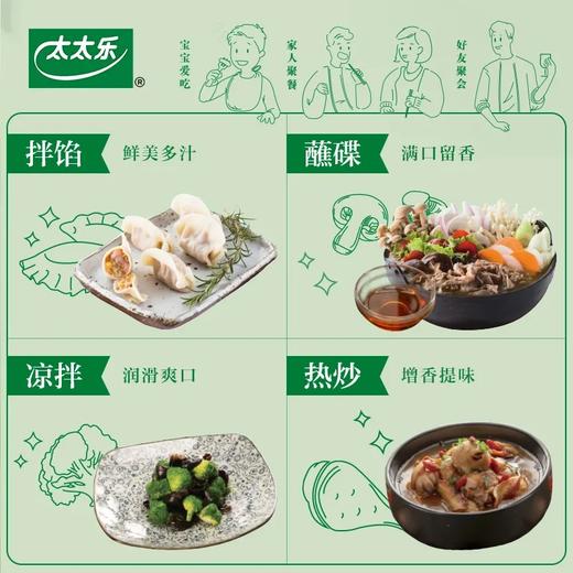 太太乐纯芝麻油 商品图2