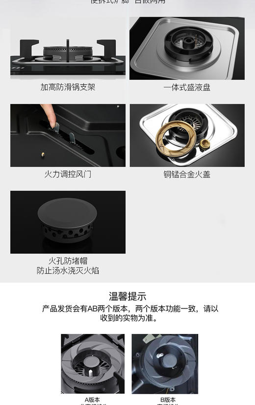 华帝家用燃气灶具B8425B   大火川香爆炒  小火营养煲汤 商品图9