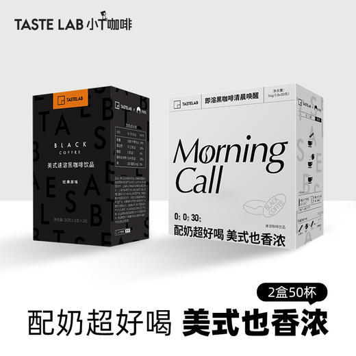 【Tastelab美式速溶黑咖啡/21天即溶黑咖啡丨品质咖啡】3种口味满足你的味蕾，只选手工采摘的阿拉比卡优种咖啡果，德国设备深火慢烘，萃取本味，中深度烘焙，降低咖啡酸苦味 商品图4