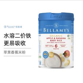贝拉米苹果香蕉大米粉225g
