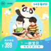 【3~6岁】一龄宝贝看护团 · 晃晃乐园之旅（看护老师1对3带娃 + 专业课程老师 + 一龄往返接送 + 安心玩保险 + 可选半日/全天） 商品缩略图0