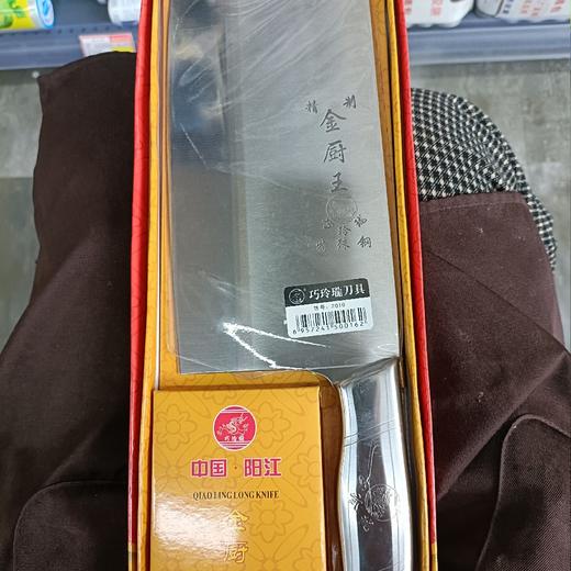 金厨王巧玲珑刀具2010 商品图0