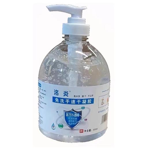 【BH】【RX】洛炎医护级75度%酒精免洗洗手液消毒液凝胶杀菌抑菌家用清洁 商品图0