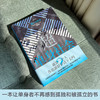 超单身社会 荒川和久 著 社会科学 日本社会纪实文学 日本社会调查手册道破日本单身社会根本成因日本现实社会两性问题研究 商品缩略图2