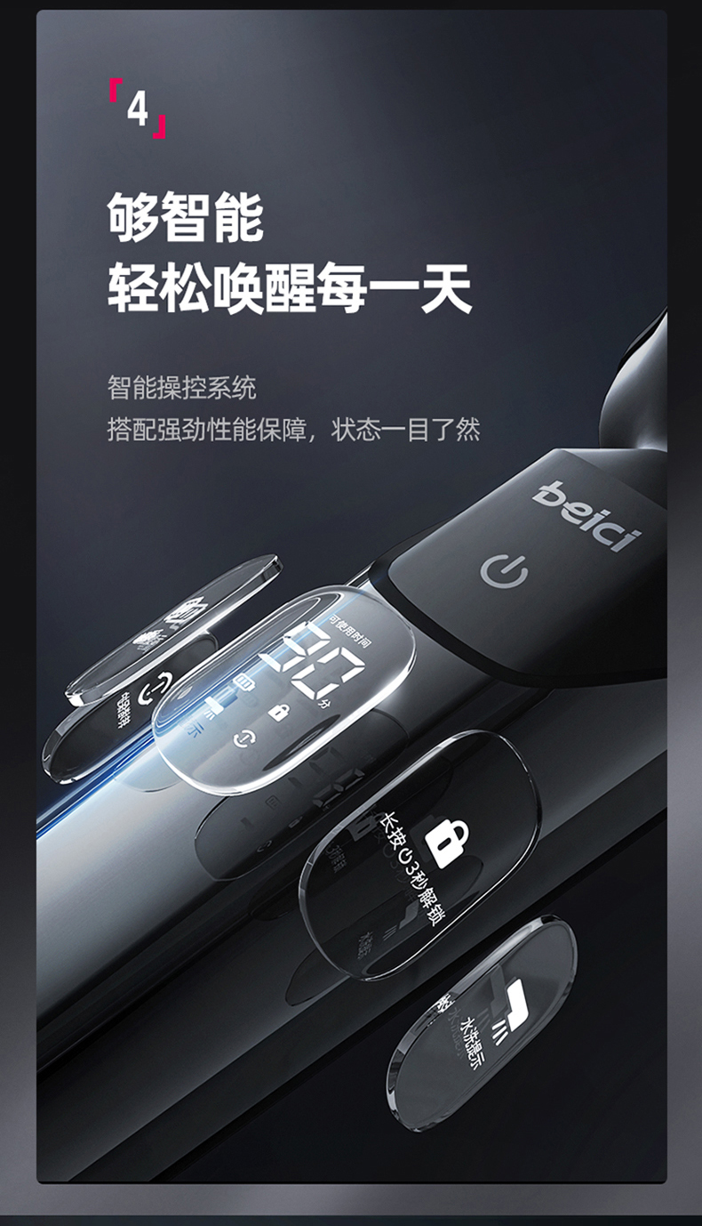 蓓慈x3 智能剃须刀电动男士刮胡刀充电式胡须刀便携刮胡子刀剃胡刀