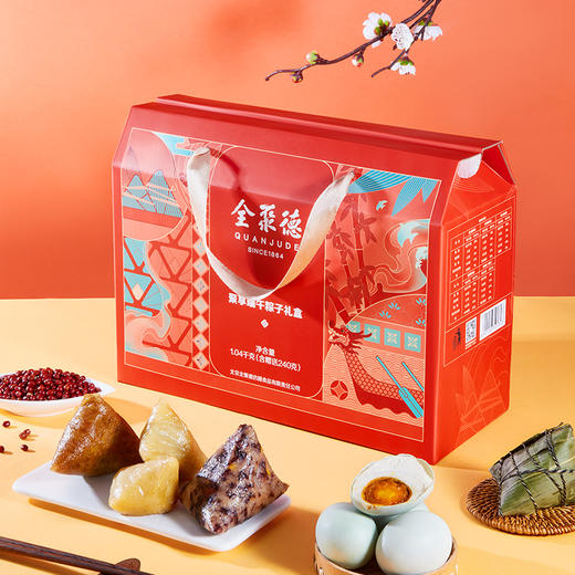 全聚德聚享端午粽子-送仿膳御礼粽子礼盒/鸭心【仅限扫码下单】 商品图3