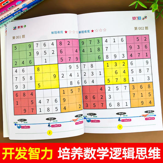 数独儿童入门训练小学生数独书九宫格小本便携题本幼儿园一年级二年级数学思维训练游戏书幼儿9宫格益智题集练习册小学初级阶梯 商品图3