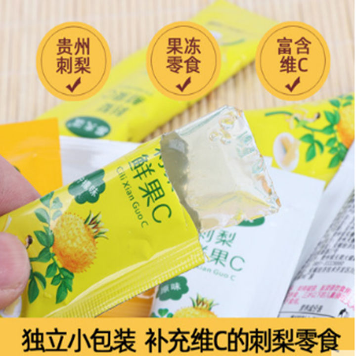 安顺西秀【刺梨果冻】400g/袋 零食小吃小袋独立包装果冻 部分地区包邮
