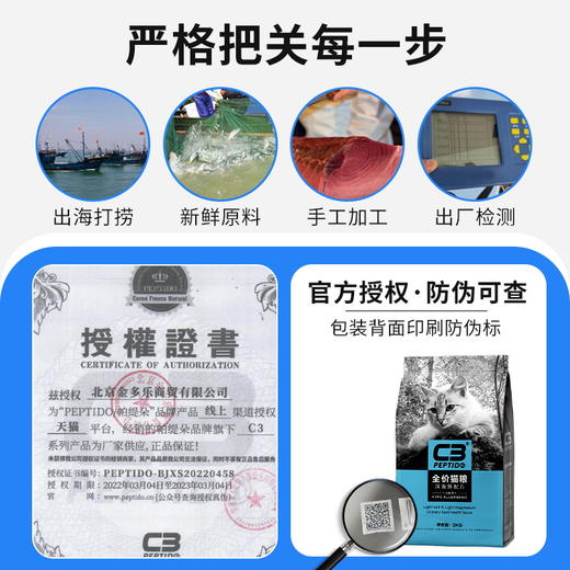 帕缇朵C3全价猫粮2kg/10kg 商品图2