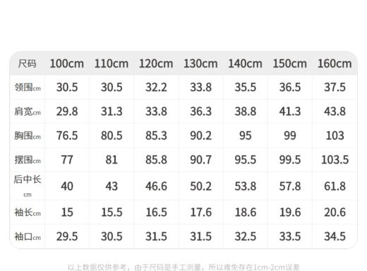 江南布衣 22年夏装新款短袖衬衣  1M4252100 商品图8