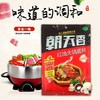 朝天香红油火锅底料麻辣味 商品缩略图1