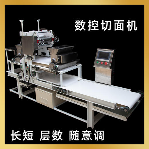 全自动电脑数控切面机 长度可调节 层数可调节 （不含物流费） 商品图2