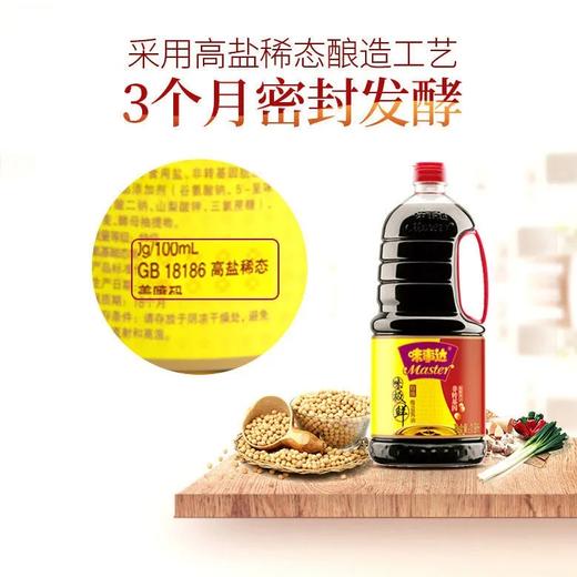 味事达味极鲜1.9 商品图7