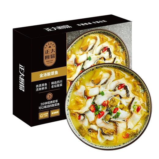 【秒杀】金汤酸菜鱼半成品快手菜黑鱼片400g/盒*2 商品图4