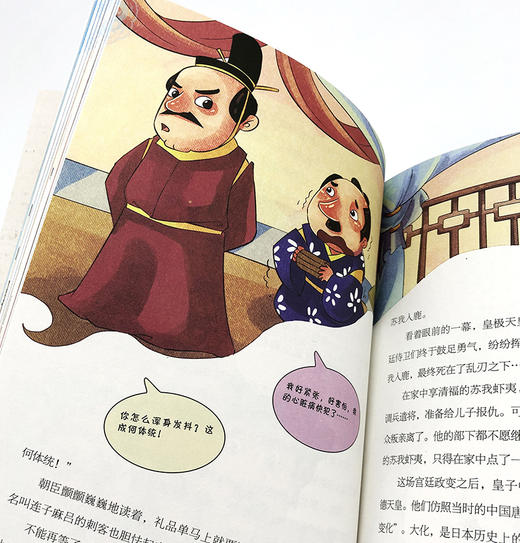 (仓发) 世界历史五千年（中）/化学工业出版社/彭凡/9787122333162 商品图3