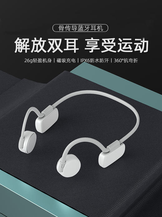 骨传导蓝牙耳机2021年新款骨传感运动型不入耳挂脖式防水超长续航 商品图1