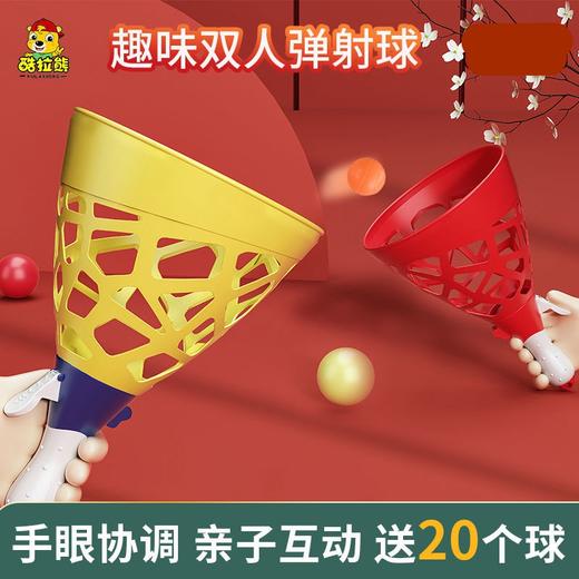 儿童抛接球亲子互动户外运动宝宝弹射趣味对接球器球类玩具 商品图1