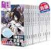预售 【中商原版】轻小说 关于我转生变成史莱姆这档事 1-21 包含8.5&13.5 共22册 伏濑 台版轻小说 角川出版 商品缩略图0