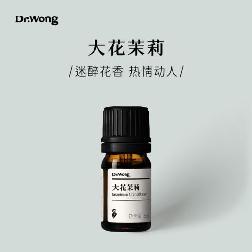 大花茉莉 单方精油 商品图0