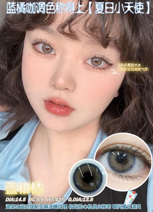 sntty 年抛 蓝柑橘 商品图6