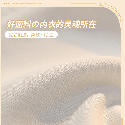 【 无痕智能软支撑】无痕撞色水晶果冻软支撑内衣 运动无钢圈 女士小胸聚拢薄款文胸 商品图6