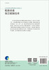 精准农业航空植保技术/兰玉彬 商品缩略图1
