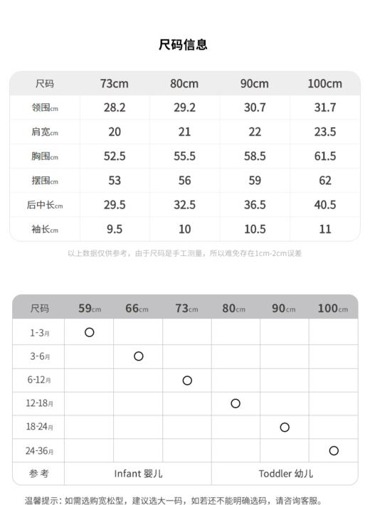 江南布衣童  22年夏装新款短袖T恤  YM4110710 商品图8