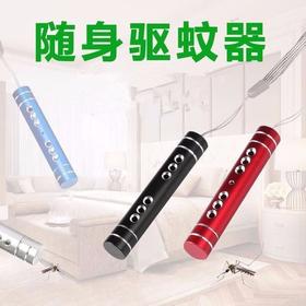 夏季必备随身驱蚊器驱蚊条简易蚊香安全环保驱蚊挂件驱蚊手环