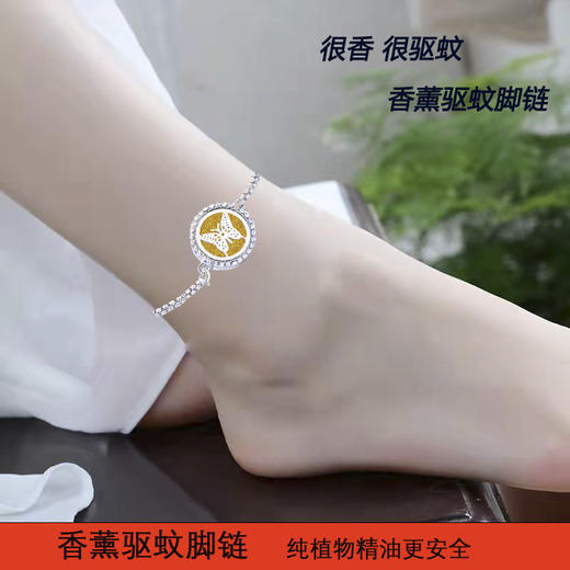 网红香薰驱蚊防蚊脚链女ins风脚踝链钛钢驱蚊手链脚环链2022年款 商品图2