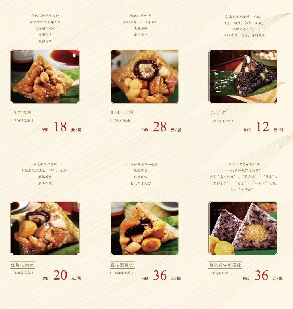 中华老字号黄则和端午粽子 花生肉粽 加料干贝粽 八宝粽 红烧大肉粽 瑶柱蛋黄粽 紫米养生板栗粽 随机六粒包邮