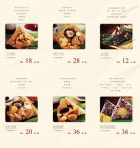 中华老字号黄则和端午粽子 花生肉粽 加料干贝粽 八宝粽 红烧大肉粽 瑶柱蛋黄粽 紫米养生板栗粽 随机六粒包邮