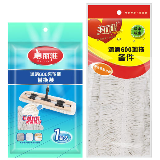 【600夹布替换装】美丽雅平板夹布拖把替换装62*23cm 商品图3