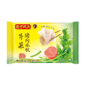 【百】湾仔码头芹菜猪肉水饺720g