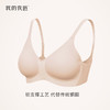 老米优品 / 🎈限时！买两盒送女士船袜一双。👙无尺码bra！简约舒适无痕~《我的花匠-One Size高弹亲肤文胸》这一款，舒适，有型，无感，一切尽在不言中。 商品缩略图7