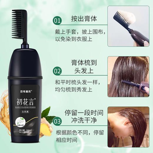 百年扁氏易梳彩黑 商品图3